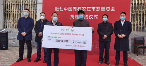 融创汇智 融创中国捐赠1000万元善款，全力支持市内六区抗疫