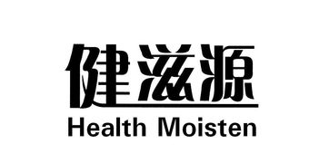 盐城大丰健之源炭制品厂 以融创汇智驱动绿色发展新篇章